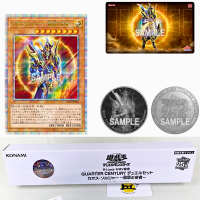 ゆうメダルサンド Yu-Gi-Oh! Quarter Century Duel Set Black Luster Soldier 25th