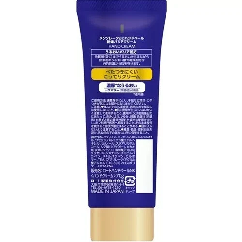 ROHTO Mentholatum Velo de Manos Crema Barrera Seca 70g Crema de Manos Sin Perfume de JP Foto 2 de 2