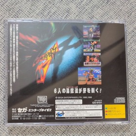 SS Soft Fighting Vipers Sega Saturn