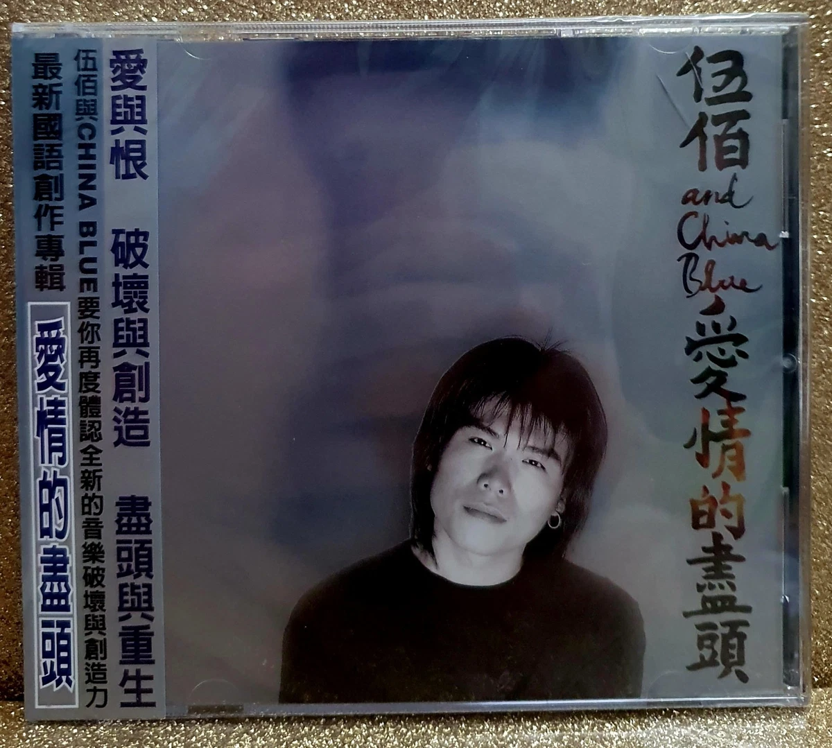 Far Eastern & Asian Music CDs for sale | eBay