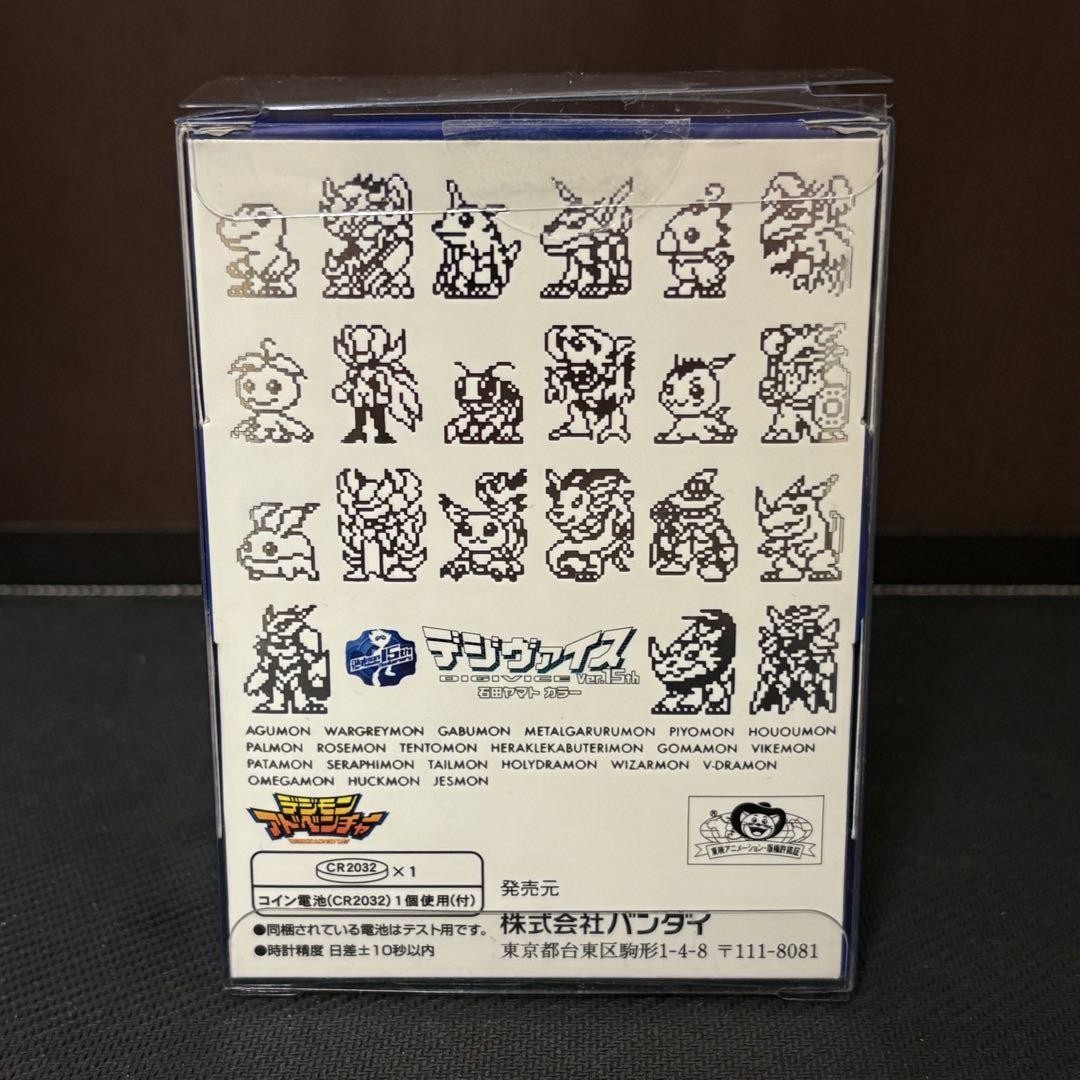 Digivice Ver.15Th Ishida Yamato Color Digimon Adventure | eBay