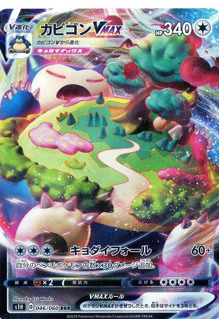Snorlax VMAX Pokémon TCG Cards for sale | eBay