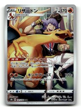 Charizard Character Rare S8b: VMAX Climax 187/184 NM