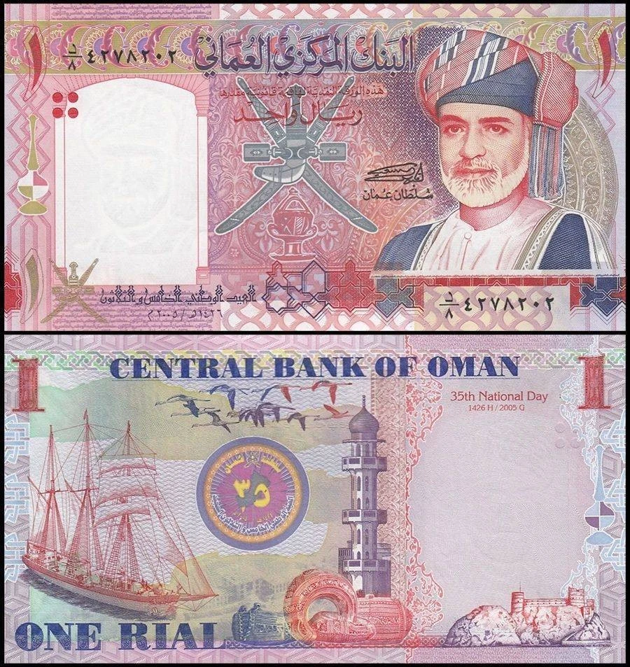 Oman 1 Rial, 2005 (AH1426), P-43, UNC Commemorative X 10 PCS - Image 2 of 2