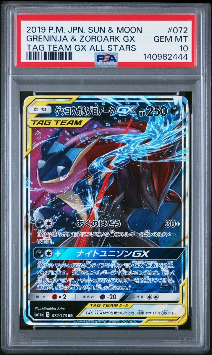 Sm12a: Tag Team GX: Tag All Stars Pokémon TCG Cards for sale | eBay