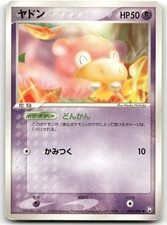 Slowpoke #79 Prices | Pokemon Japanese Rocket Gang | Pokemon Cards