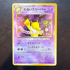 Dark Hypno No. 097 Holo Team Rocket Japanese Pokemon Card Nintendo From Japan