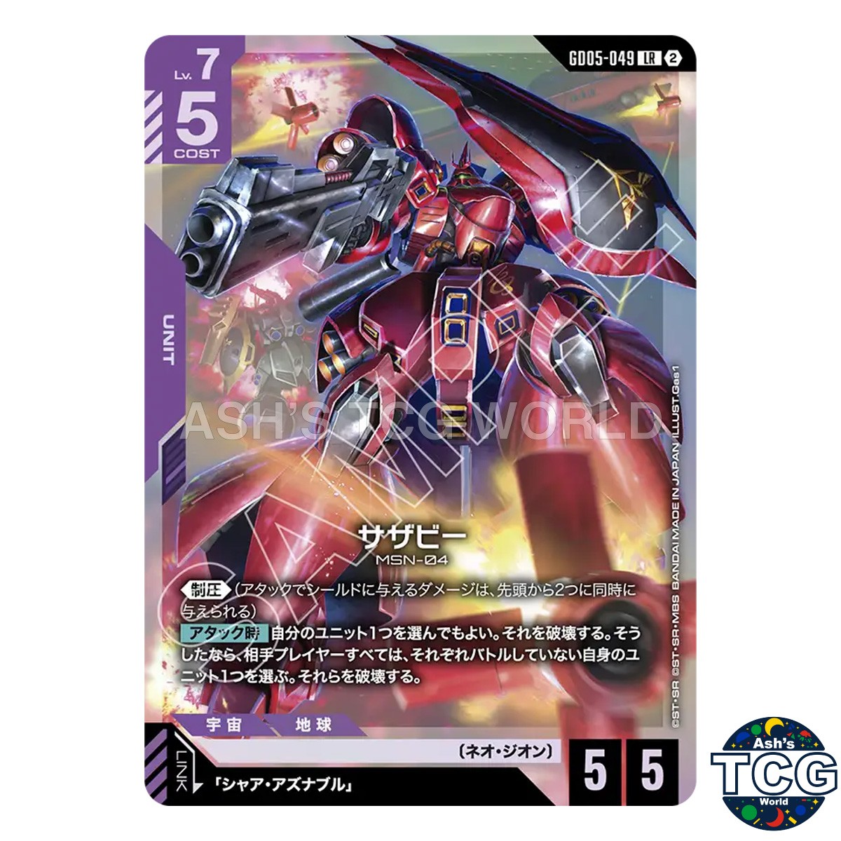 Sazabi LR GD05-049 Freedom Ascension Gundam Card Game Japanese