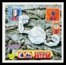 GEODUDE 1997 AMADA HYPER STICKER COLLECTION