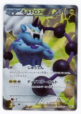 Pokemon Card Tornadus 054/053 1st Edition Holo Foil BW1 EX