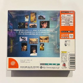Dreamcast Shenmue Chapter 1 YokosukEdition Japan O2