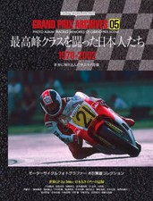 Grand Prix Archives 05: Japanese Drivers in the Top Class Magazine Japanese
