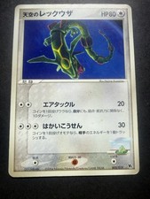 Sky's Rayquaza Pokemon Card Japanese 003/019 Movie Comm VS Pack From Japan