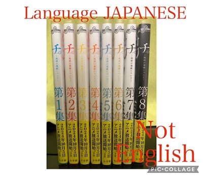 青年漫画 Orb On the Movements of the Earth 1-8 Orb: On the Movements of the Earth Manga in Japanese Vol.1-8