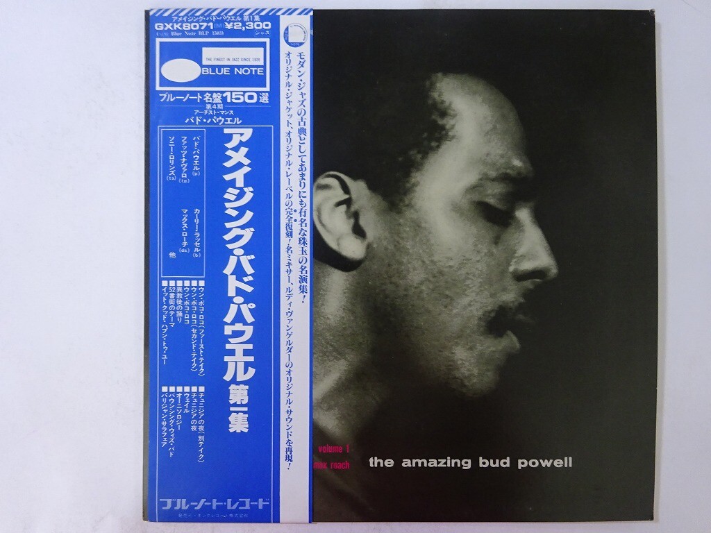 洋楽 The Amazing Bud Powell - LP Bud Powell - The Amazing Bud Powell, Volume 1 (Vinyl) - Blue Sounds