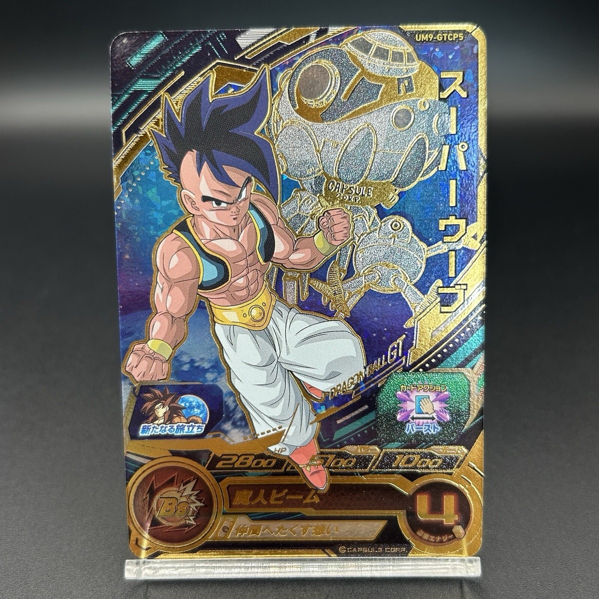 孫悟空 GT um9-s SUPER DRAGON BALL HEROES super woove Prism Holo UM9-GTCP5 CP
