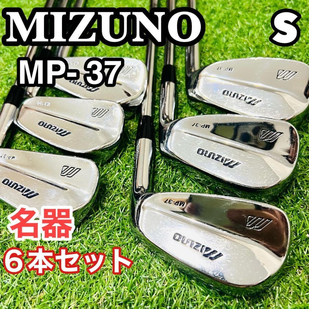 名器】MP53 Mizuno アイアン 6本セット 【公式通販】