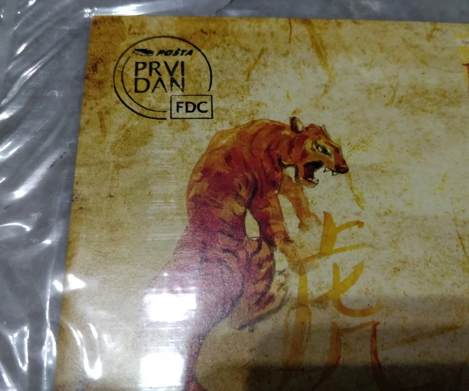 2010  Chinese Lunar New Year - Serbia Tiger 2v Stamp FDC - Image 4 of 4