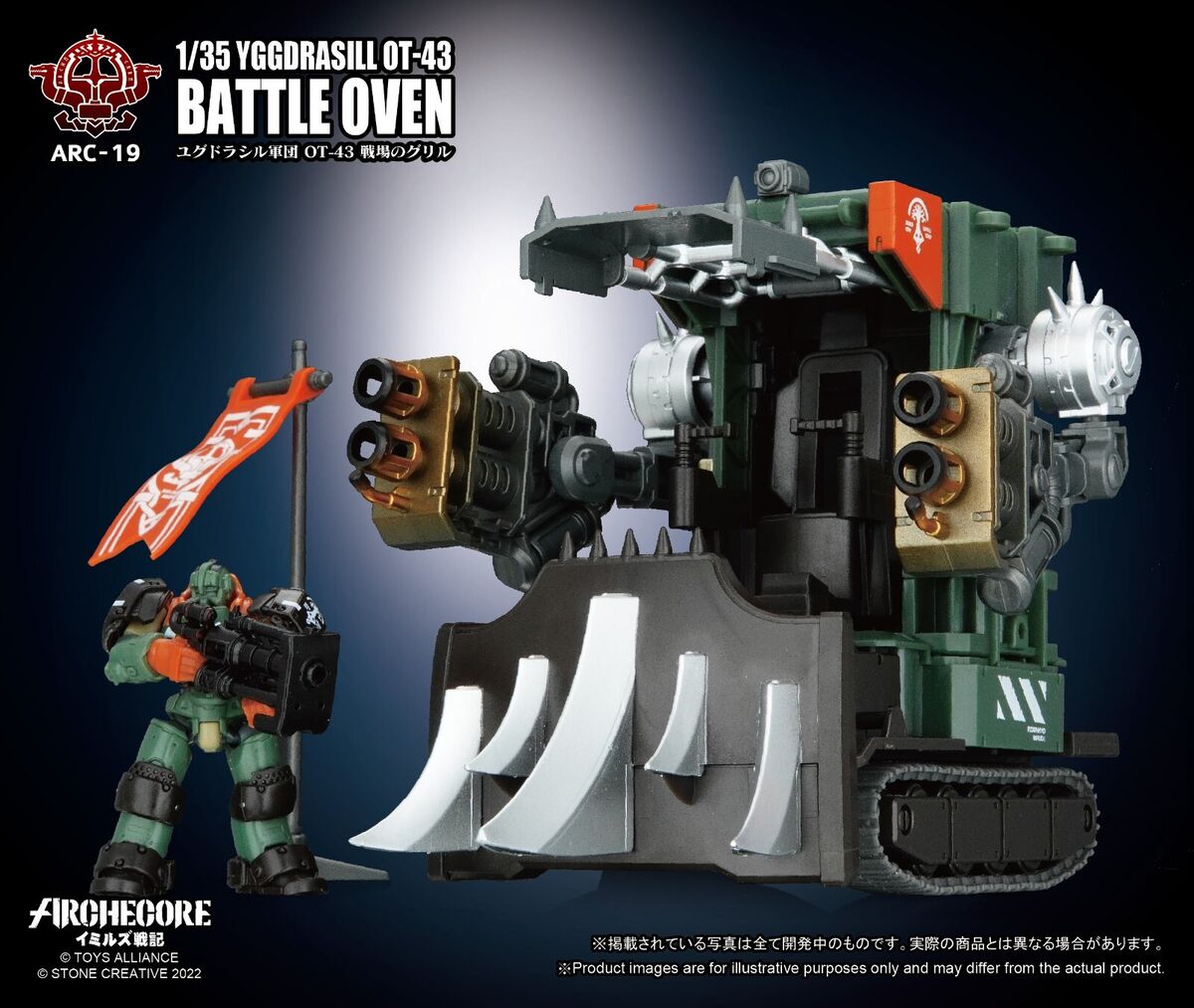値段が激安 Battle OT-43 YGGDRASILL ARC-19 ARCHECORE 11745 Oven eBay | その他
