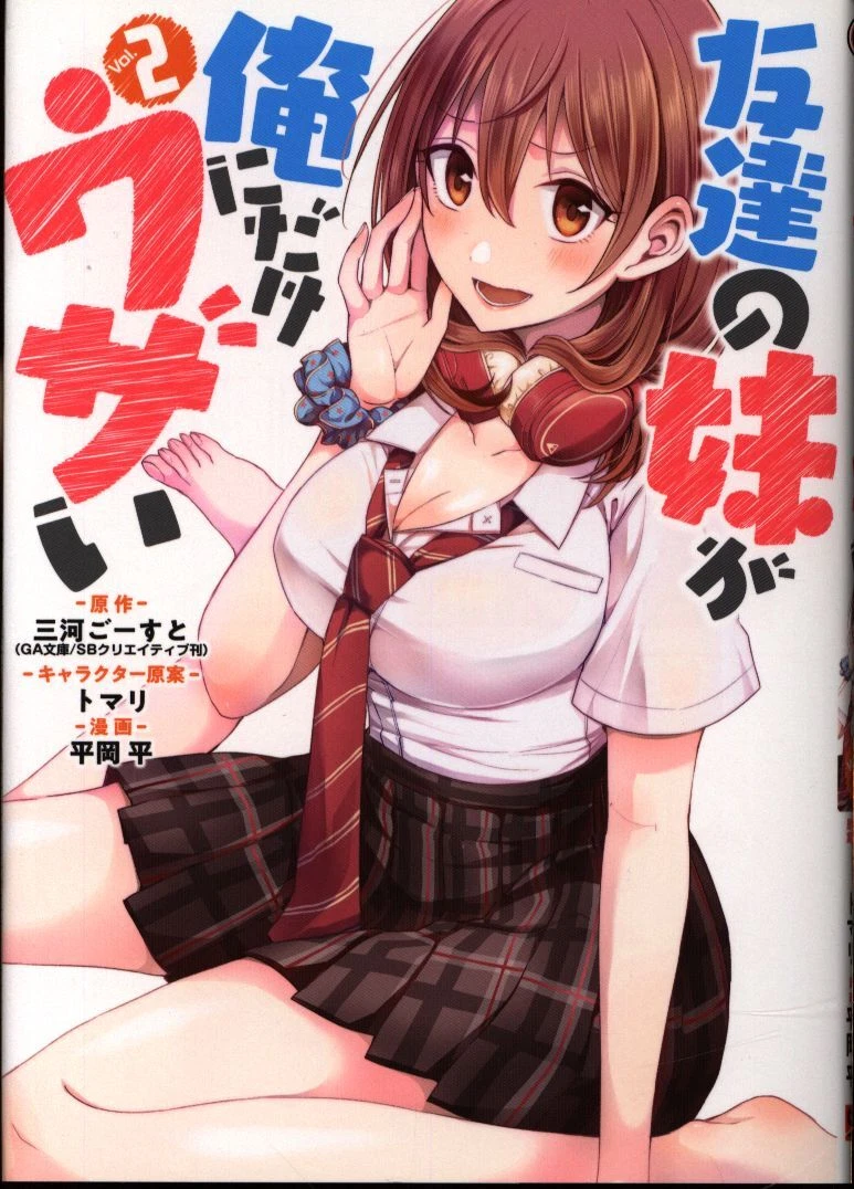 Japanese Manga Core Magazine drap Comics DX Haruta I love you, Menhera-kun