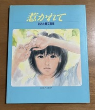 Art Book Ota Keibun KEIBUN OHTA/ Attracted to Obi No Obi 1991 Publication Sanrio