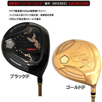 MUTSUMI HONMA Golf Japan MH488MAX Phoenix Titanium Driver Club