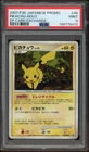 PSA 9 Pikachu Holo 048/DP-P DP Card Exchange Promo 2007 Japanese