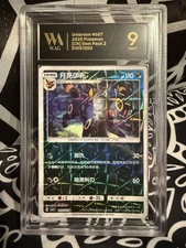 Umbreon 607/15 Pokemon Chinese Gem Pack 2 WAG Mint 9 