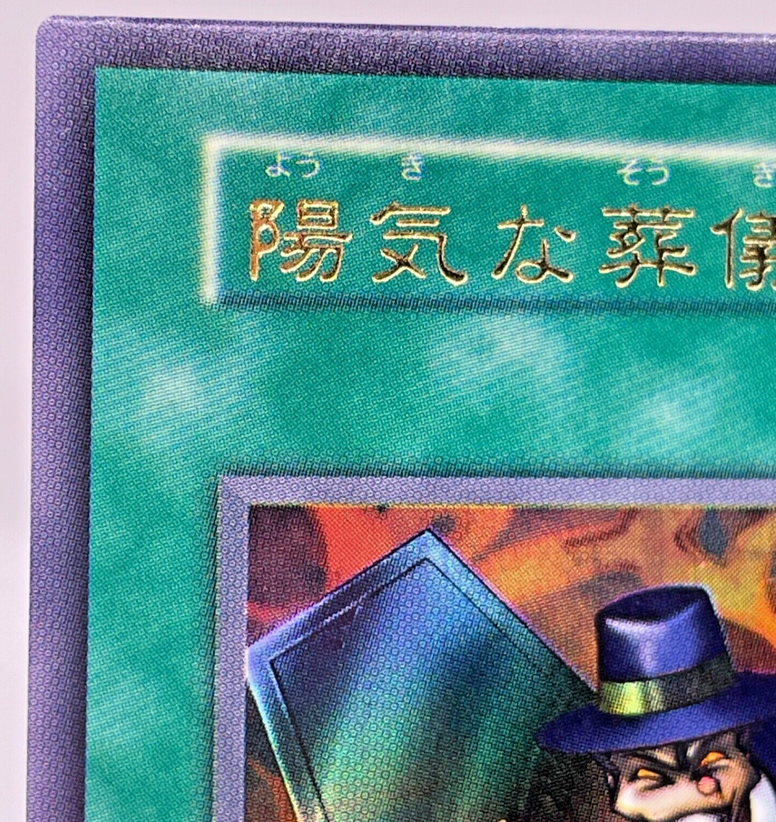 YuGiOh 116-047 VOL 5 Ultra Rare The Cheerful Coffin Japanese No