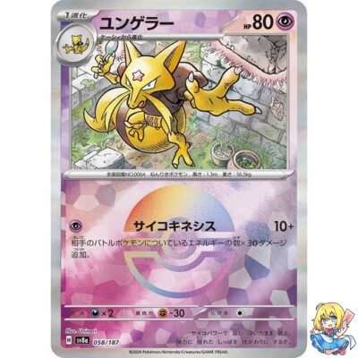 ポケモン Zangoose (Surging Sparks 149) - Bulbapedia, the community-driven