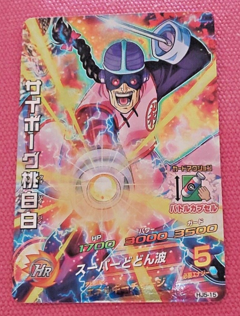 ドラゴンボール 761 Amazon.co.jp: ドラゴンボールヒーローズ / HGD10-HG5-SEC CP