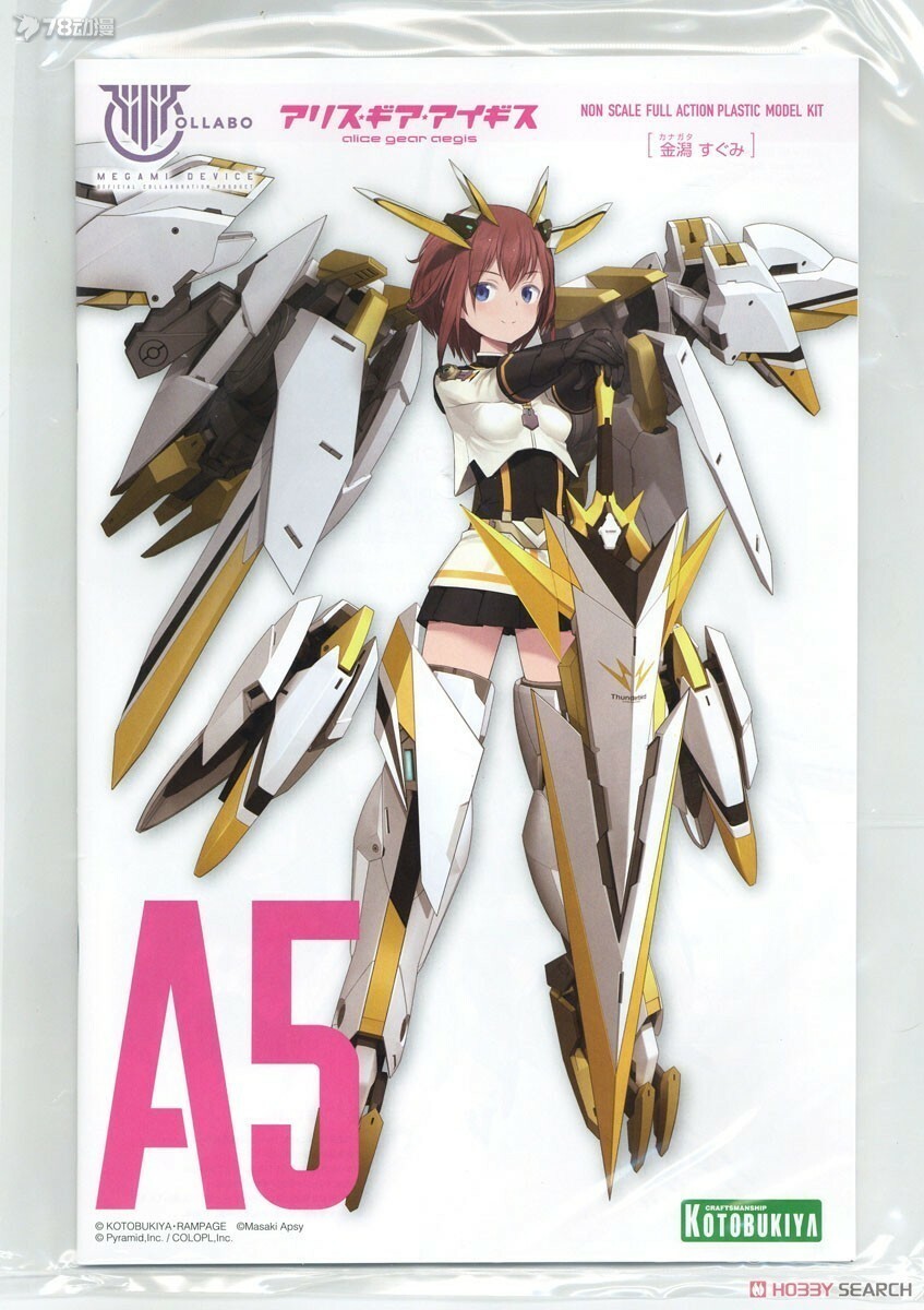 MEGAMI DEVICE A5 alice gear aegis Sugumi Kanagata Genuine