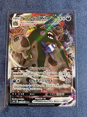 Pokemon Card Japanese Gigantamax HOLO MINT Garbodor VMAX RRR 031/067 S7D