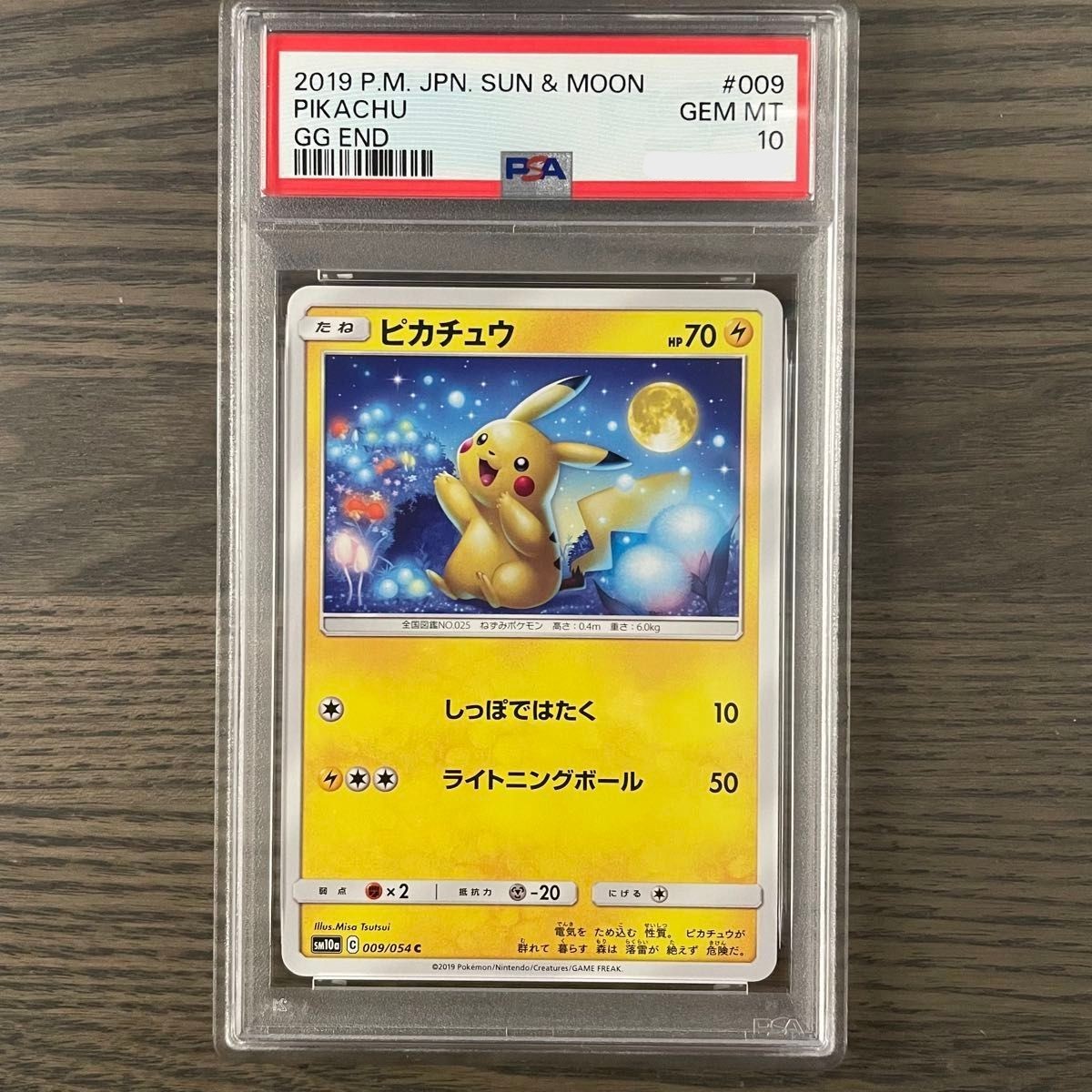 ピカチュウ C SM10a ジージーエンド 009/054 Pikachu PSA10 Pikachu 009/054 C GG End Sun & Moon 2019 Pokemon Card JP | eBay
