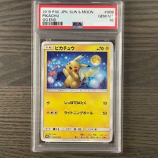 Pikachu #9 Prices | Pokemon Japanese GG End | Pokemon Cards