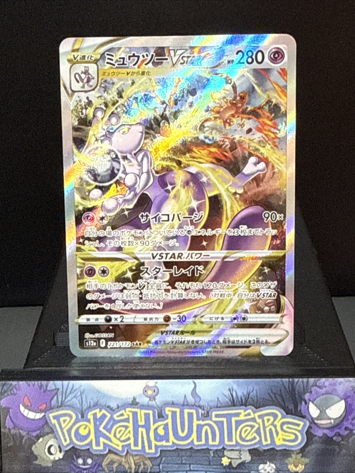 Pokemon Card Mewtwo VSTAR 221/172 SAR S12a VSTAR Universe Japanese Near Mint