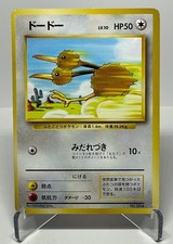 Japanese Pokemon Doduo No Rarity Base Set No.084 1996 Vintage Card LP
