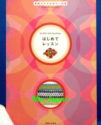 Beads Work Collection First Lesson /Japanese Beads Accessory Pattern Book