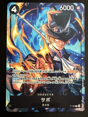 One Piece McDonald's Promo Pack, 6 Card Set (Japanese) OPCG