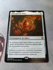 Mox Amber [Foil] Prices | Magic Dominaria | Magic Cards