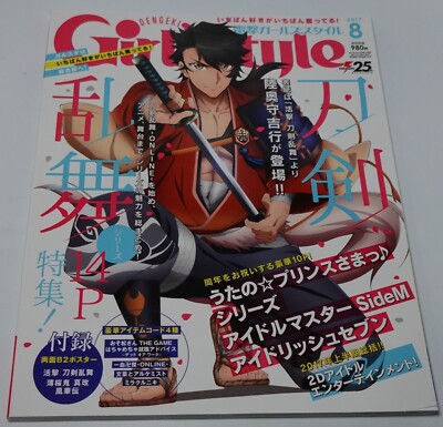 Dengeki Girl's Style August 2017 Big Katsugeki: Touken Ranbu Feature + Poster!