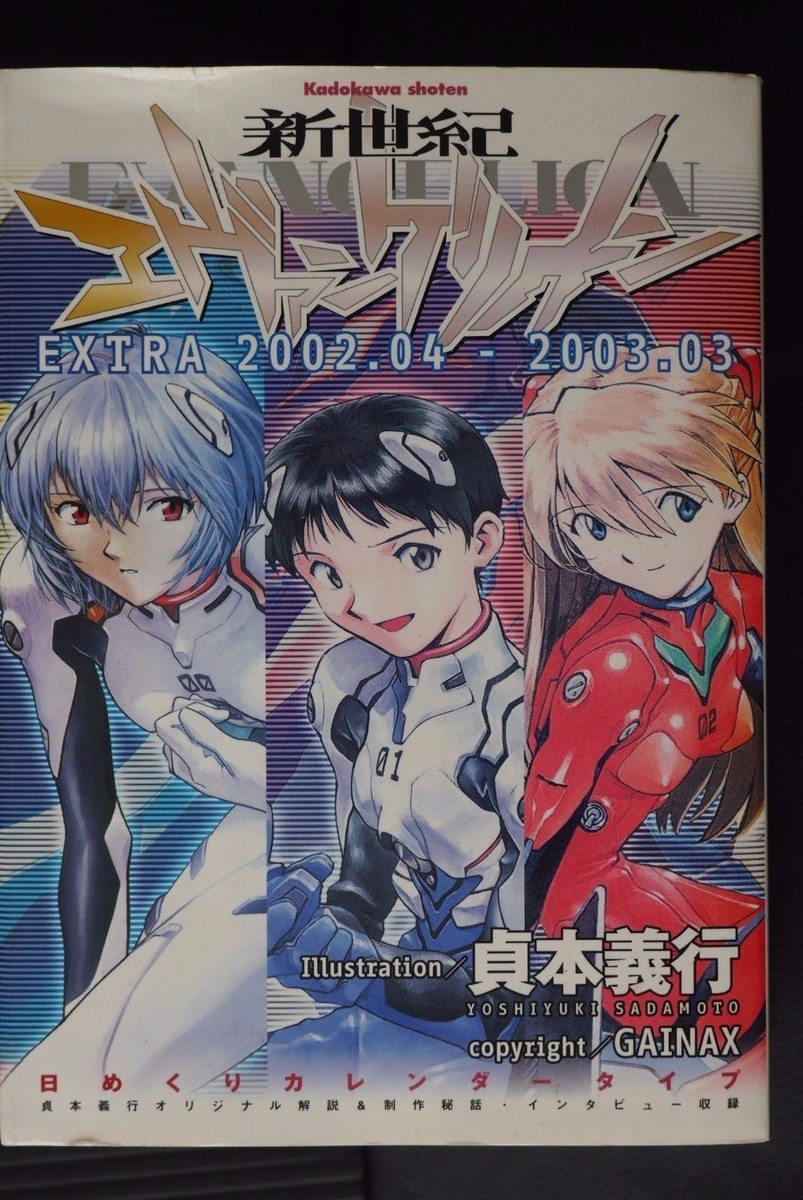 コミック・アニメ MASTERLISE EMOVING NEXT GENERATIONS Amazon.com: Neon Genesis Evangelion, Vol. 4 (2nd Edition