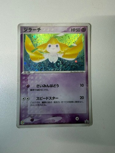 Rare Jirachi PROMO ADV-P Promo Card 025/ADV-P