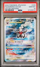 Darkrai VSTAR 228/172 S12a: Vstar Universe Holo (Japanese) for