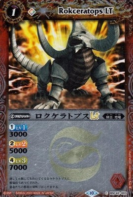 Battle Spirits Roku Keratops LT (Relief Processing) Kiseki (BSC42) 003r | Scarle
