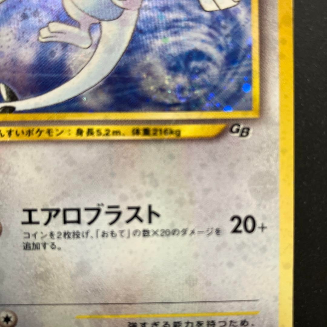 Pokemon Card Lugia No.249 GB2 Game Boy Promo Nintendo 2001 Holo