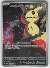 Team Rocket's Mimikyu #205 Prices | Pokemon Japanese Mega Dream ex