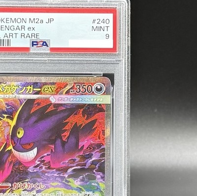 PSA 9 MEGA Gengar ex SAR 240/193 MEGA Dream ex M2a Pokemon Card