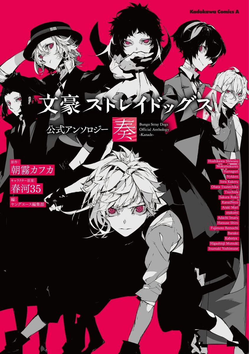 Bungo Stray Dogs Vol. 5 (English Edition) - eBooks em Inglês na