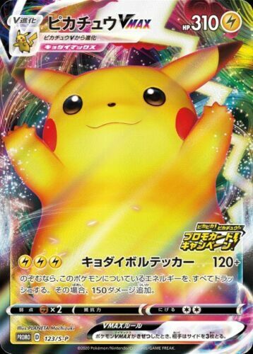 Pokemon Card Game S4 031/100 Pikachu VMAX Thunder (RRR Triple Rare)  Expansion Pack Astonishing Voltecker